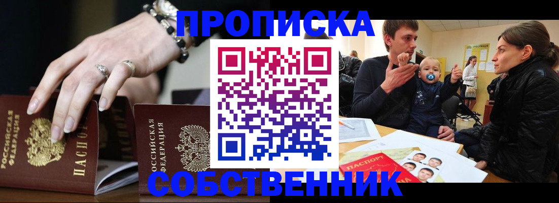 регистрация в Заволжье