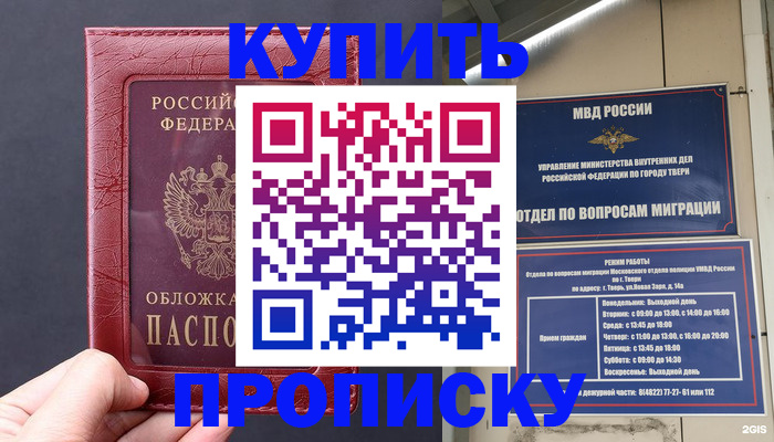 найти адрес прописки в Заволжье